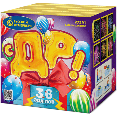 С ДР! Салют купить в Раменском | ramenskoe.salutsklad.ru