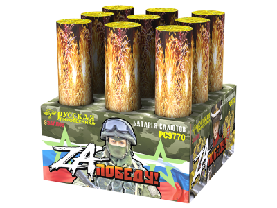 ZA Победу! Фейерверк купить в Раменском | ramenskoe.salutsklad.ru