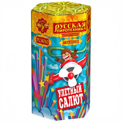 Улётный салют Батарея салютов купить в Раменском | ramenskoe.salutsklad.ru