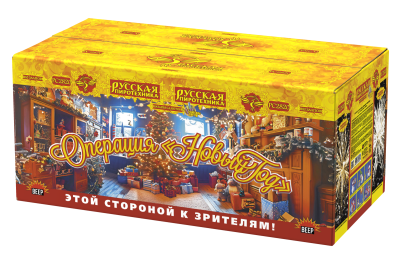 Операция Новый год Батарея салютов купить в Раменском | ramenskoe.salutsklad.ru