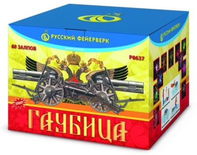 Гаубица Батарея салютов купить в Раменском | ramenskoe.salutsklad.ru