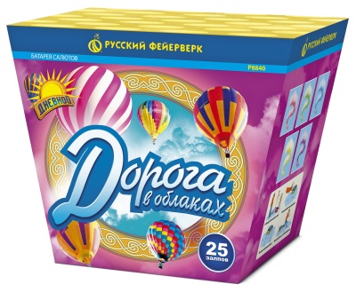 Дорога в облаках дневной фейерверк купить в Раменском | ramenskoe.salutsklad.ru