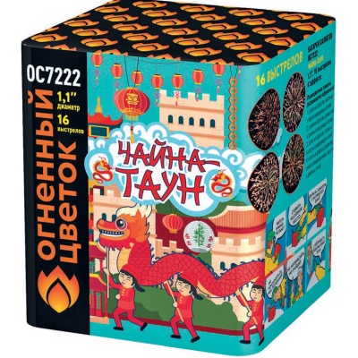 Чайна-Таун Фейерверк купить в Раменском | ramenskoe.salutsklad.ru